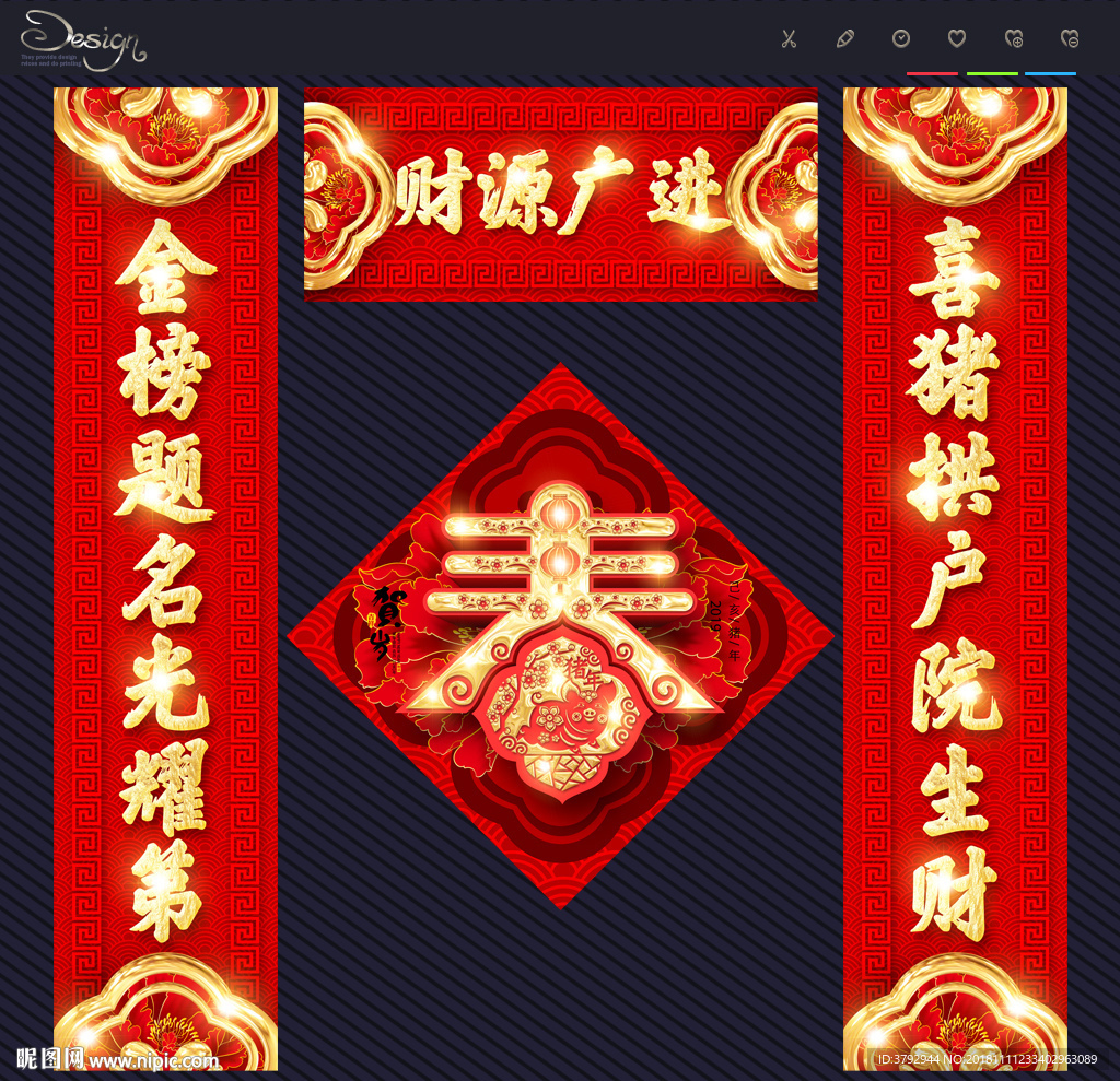 春联