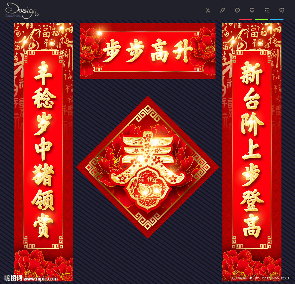 春联