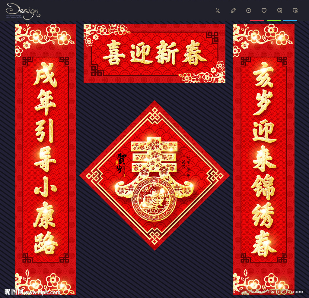 春联