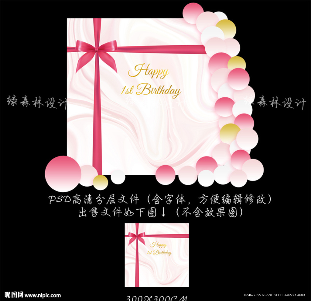 粉色纹理蝴蝶结宝宝生日背景