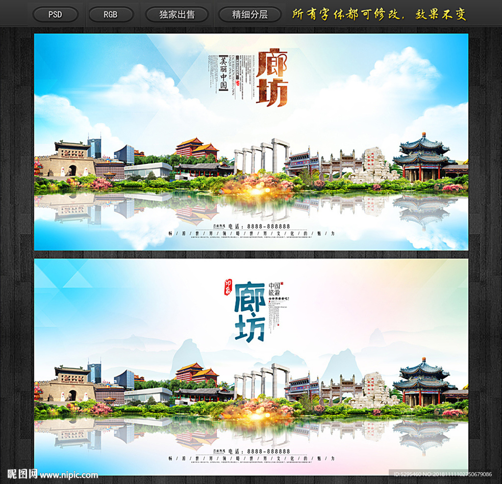 廊坊
