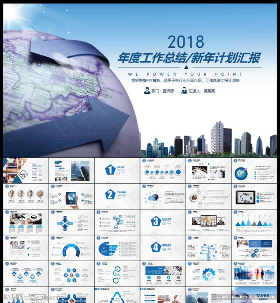 年终总结PPT