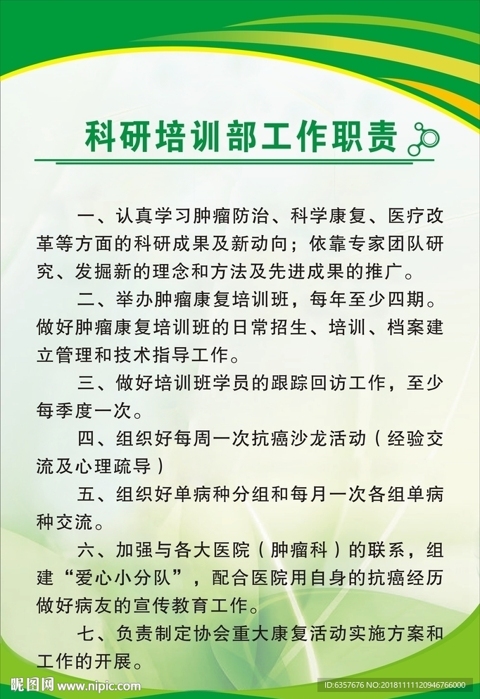 制度图片