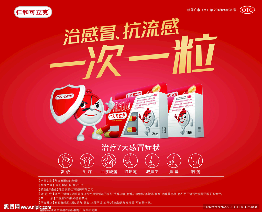 广告喷绘