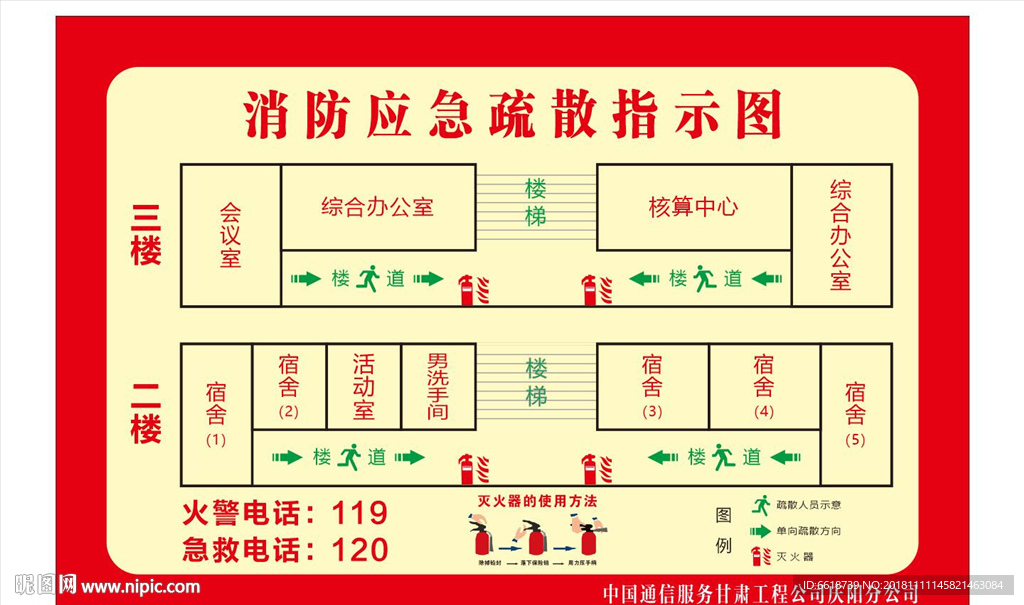 消防应急疏散指示图图片