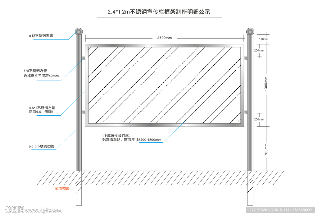 不锈钢阅报栏矢量图纸及标注