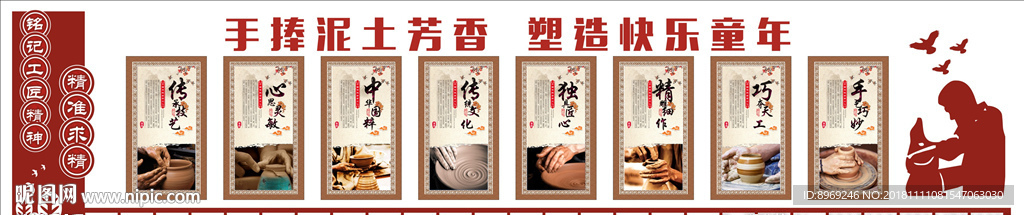 陶艺室
