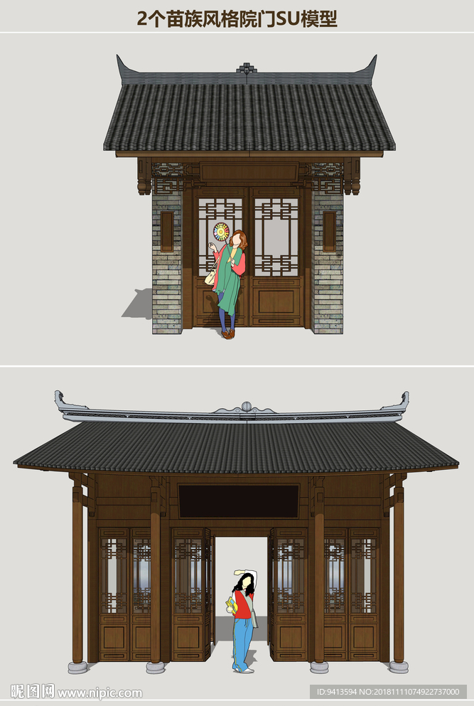 苗族风格院门