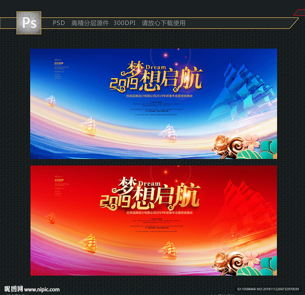 梦想启航