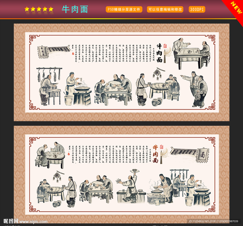 牛肉面