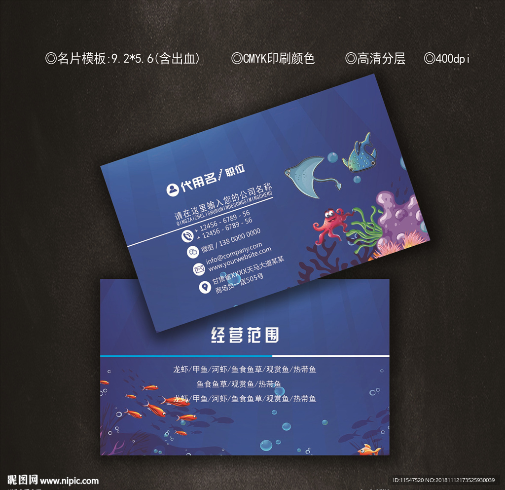 水族馆名片