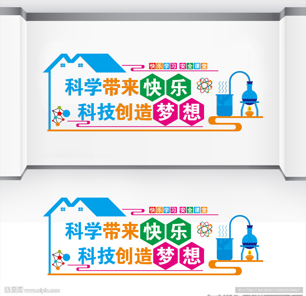 化学实验室