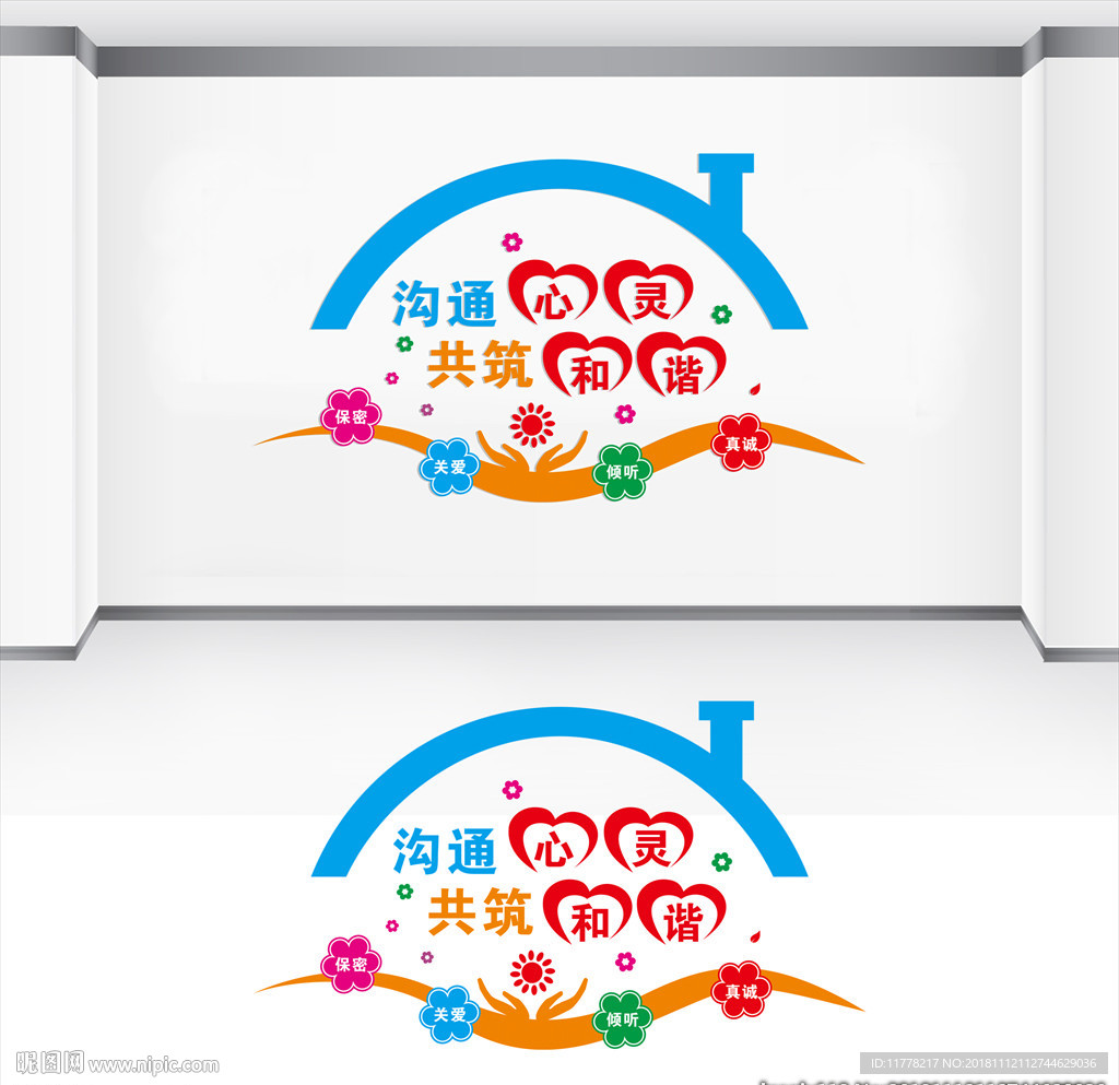 心灵驿站