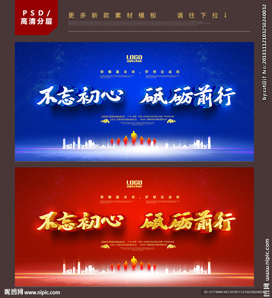 年会