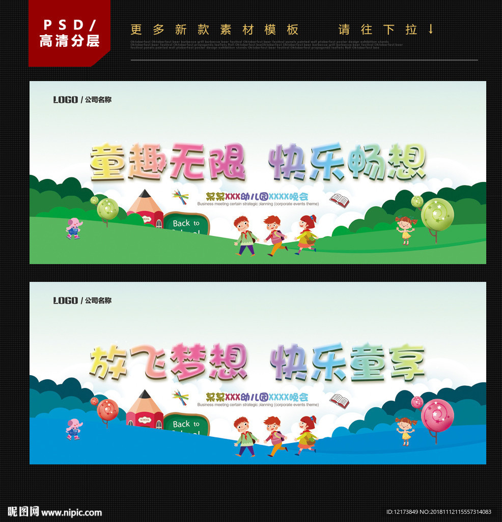 幼儿园