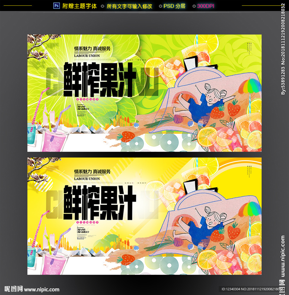 果汁