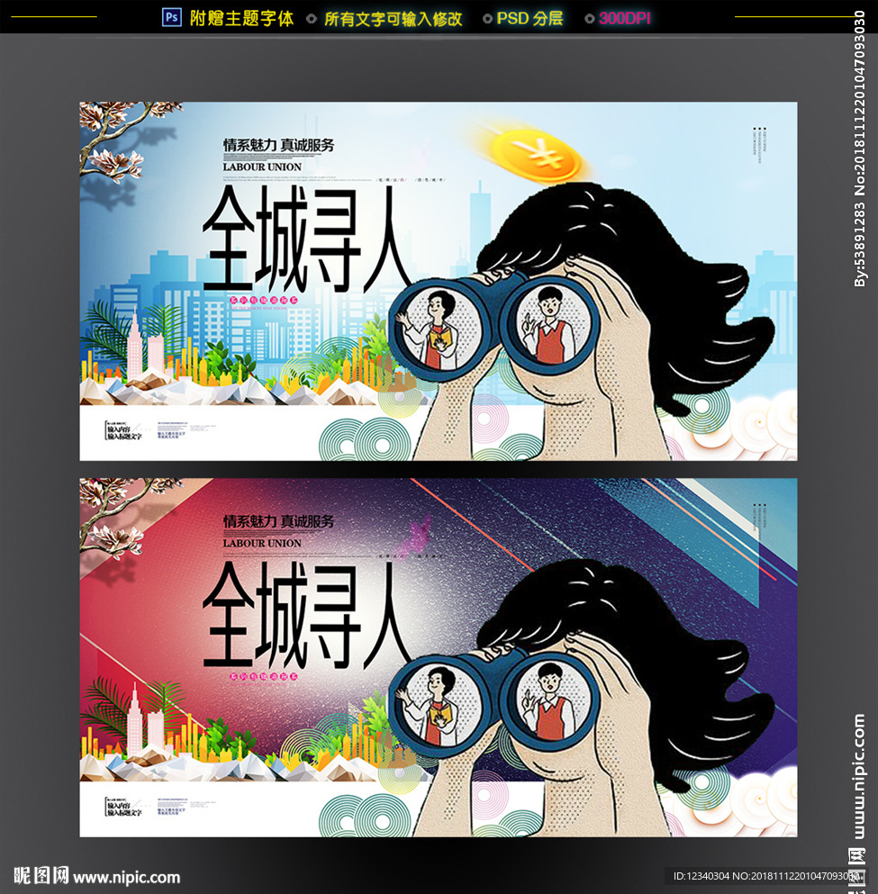 招聘