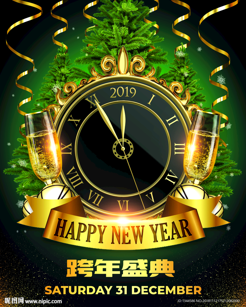 2019新年海报