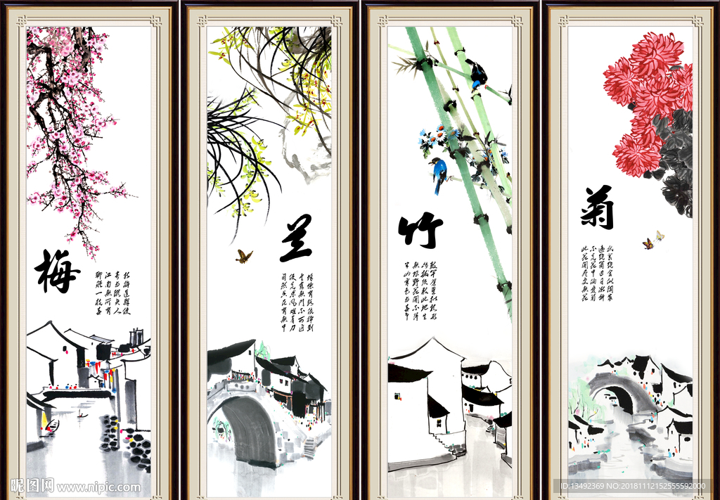 四君子