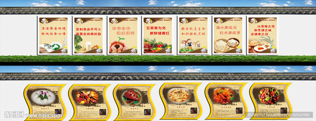 餐厅文化墙
