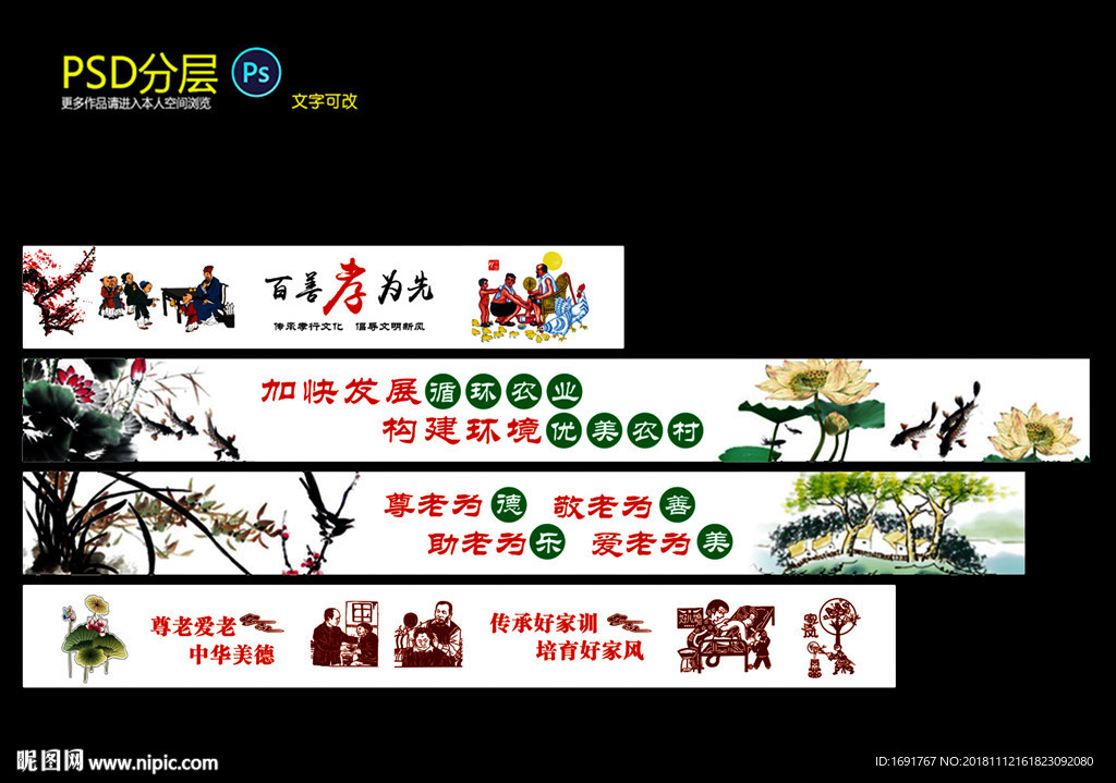 创文明城文化墙