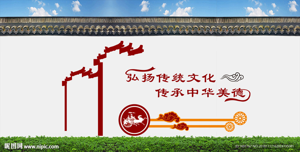 传统文化标语