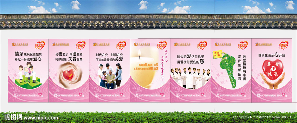 精神病医院展板