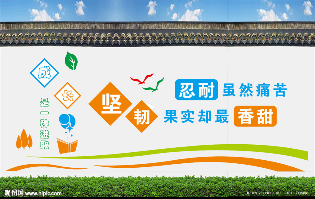 励志文化墙