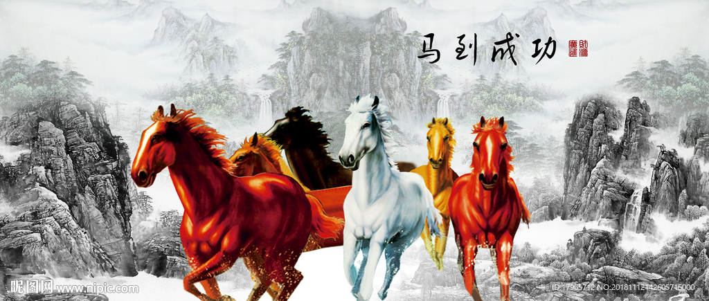 马到成功装饰画