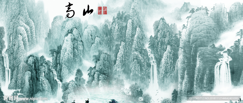 高山