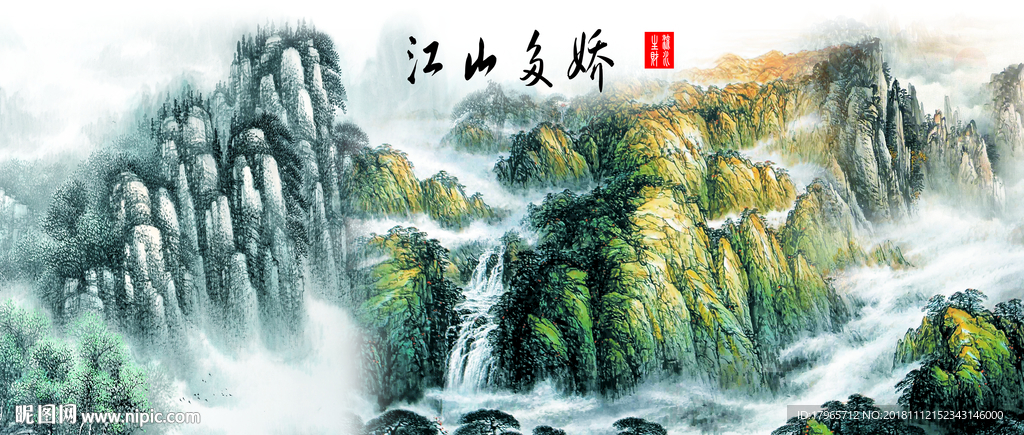 高山