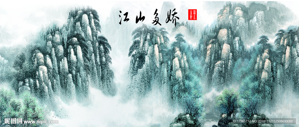 国画山水画
