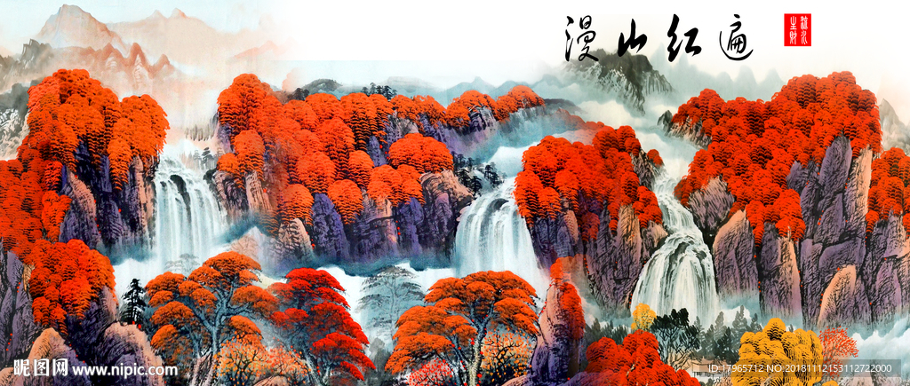 漫山红遍