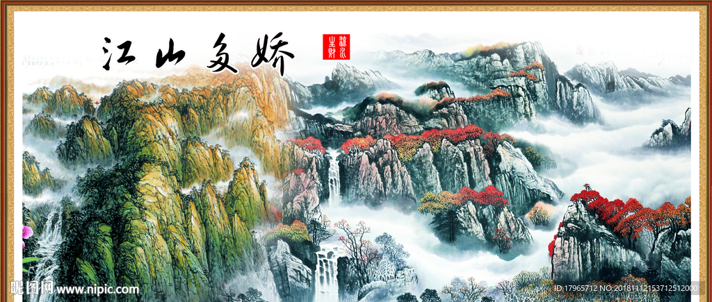 山水背景墙