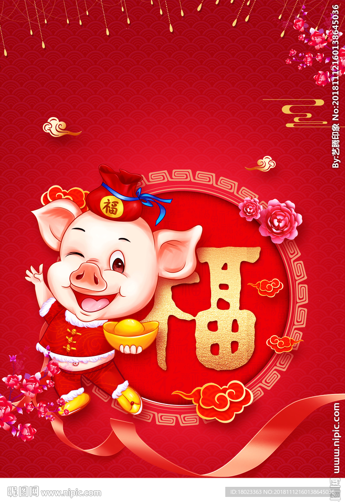 2019元旦节