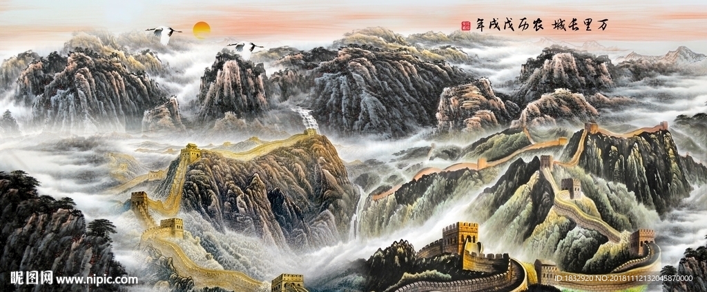 长城