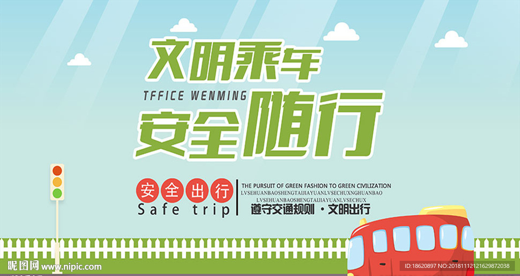 旅游海报