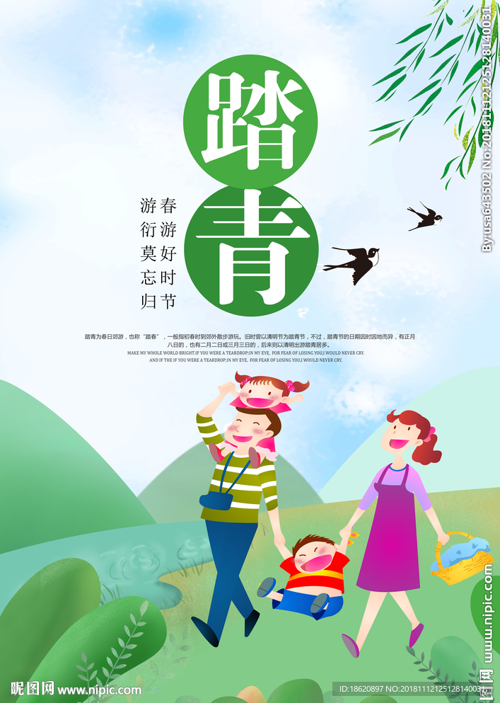旅游海报
