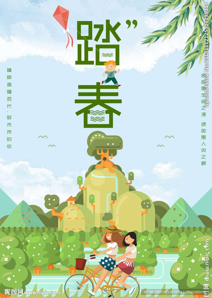 旅游海报