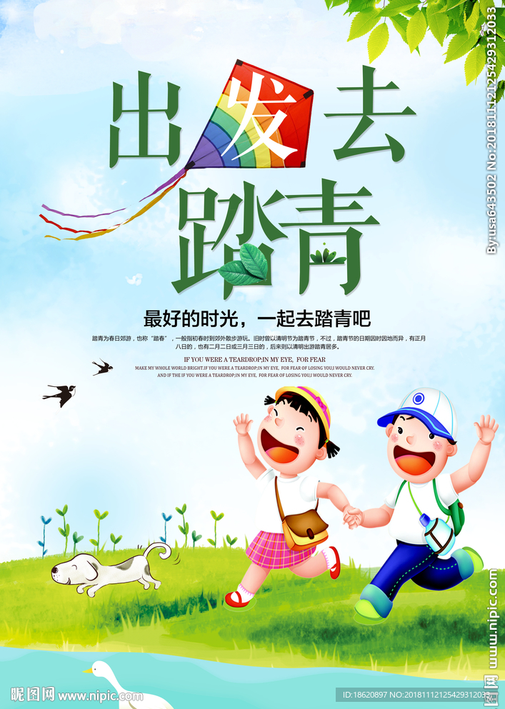 旅游海报