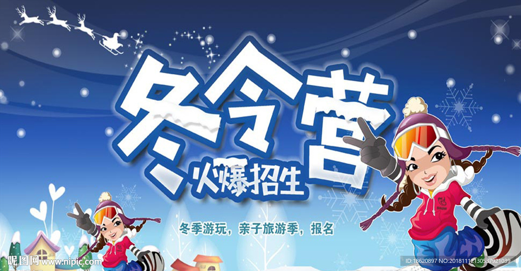 旅游海报
