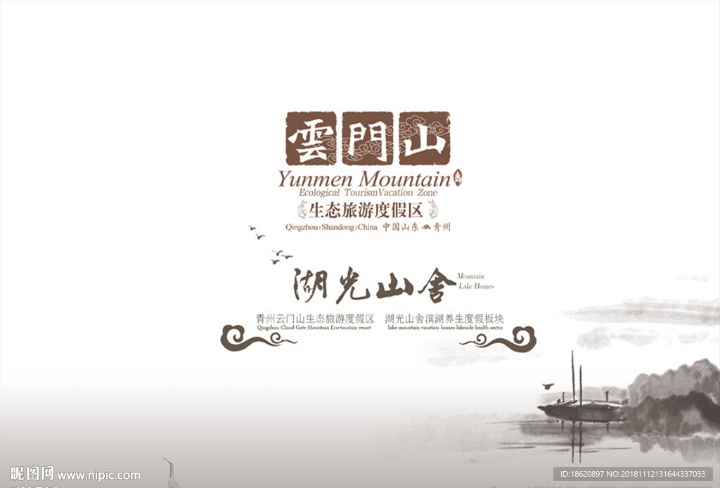 旅游海报