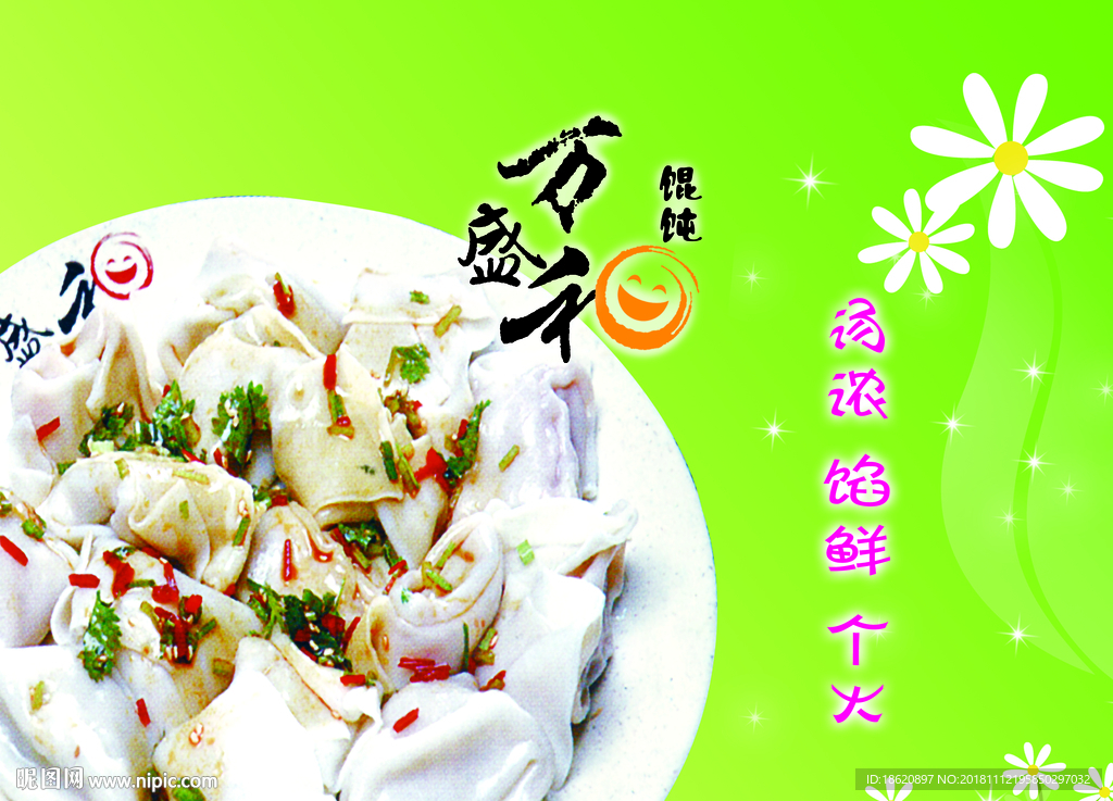美食海报