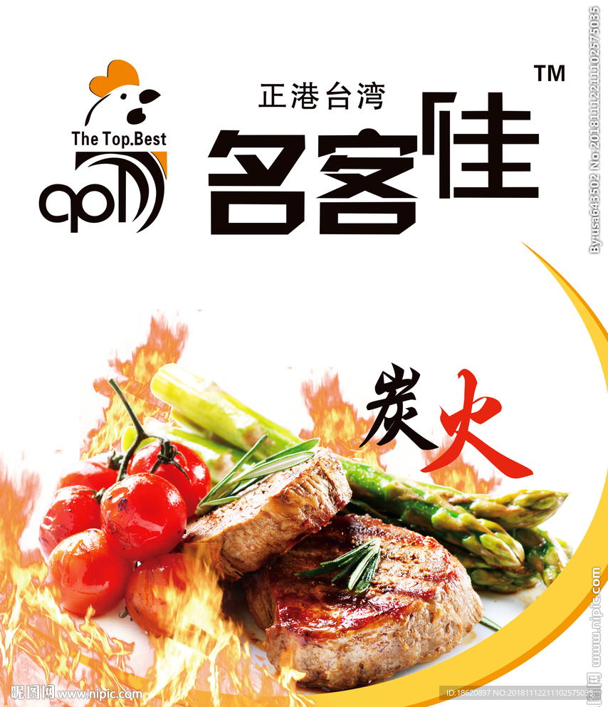美食海报