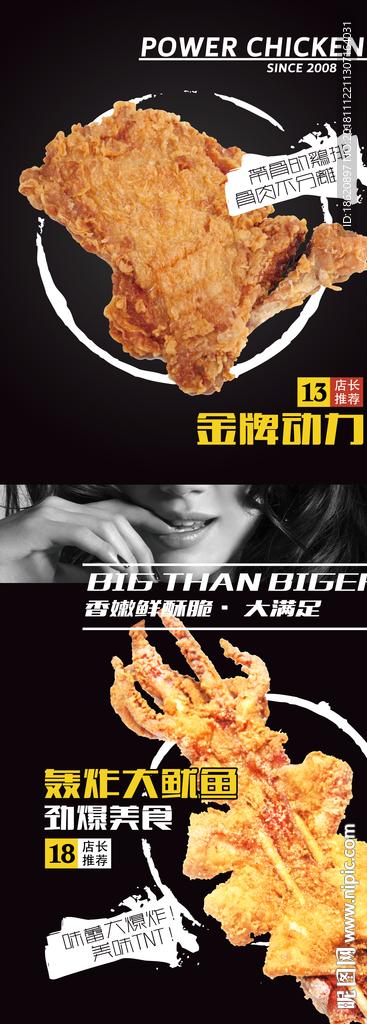 美食海报