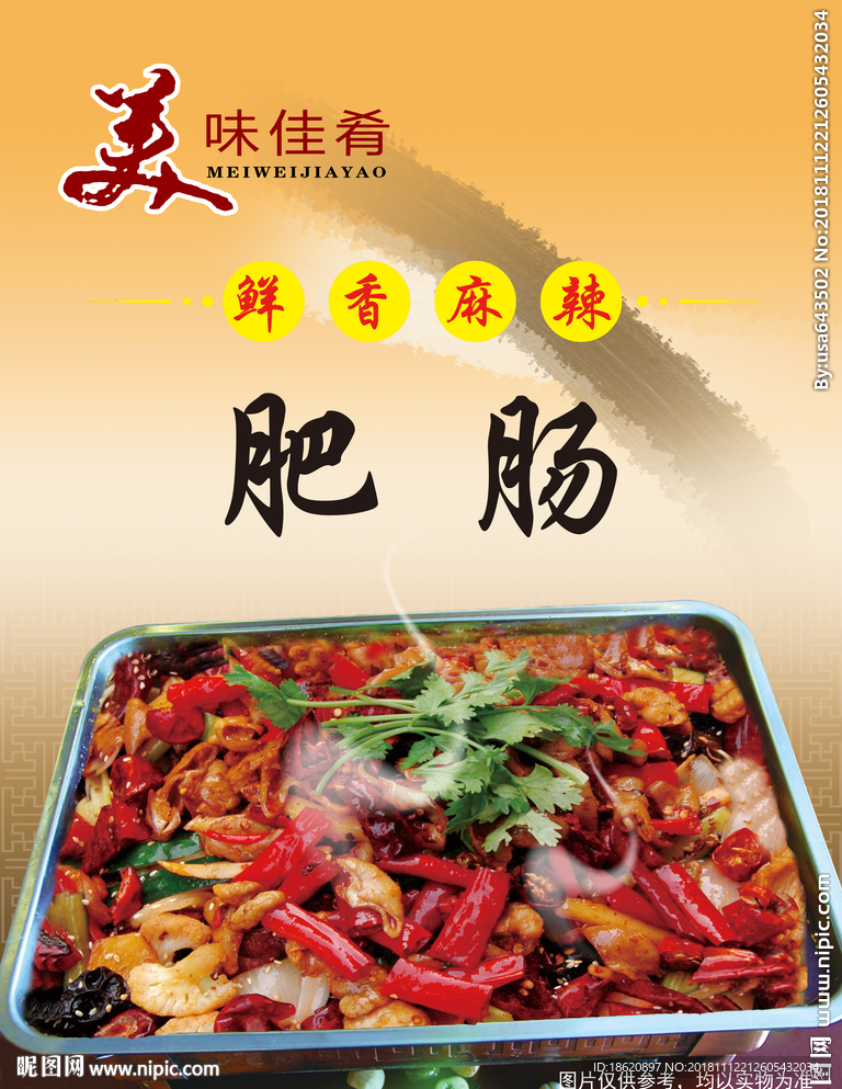 美食海报