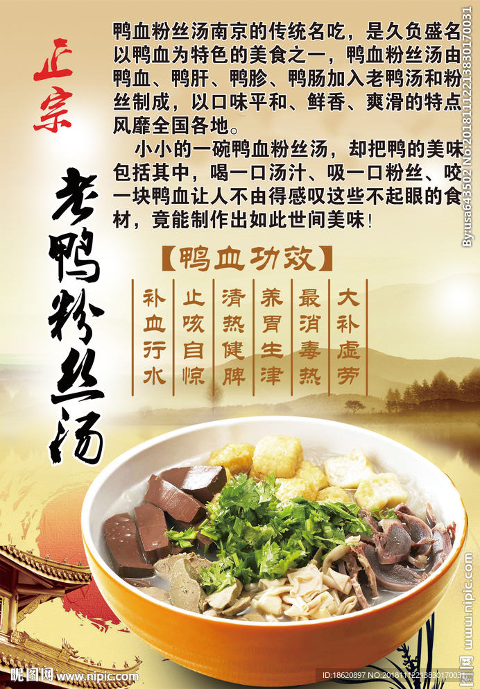 美食海报