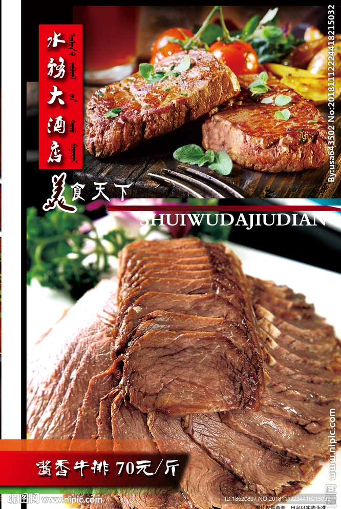 美食海报