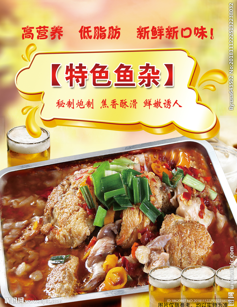 美食海报