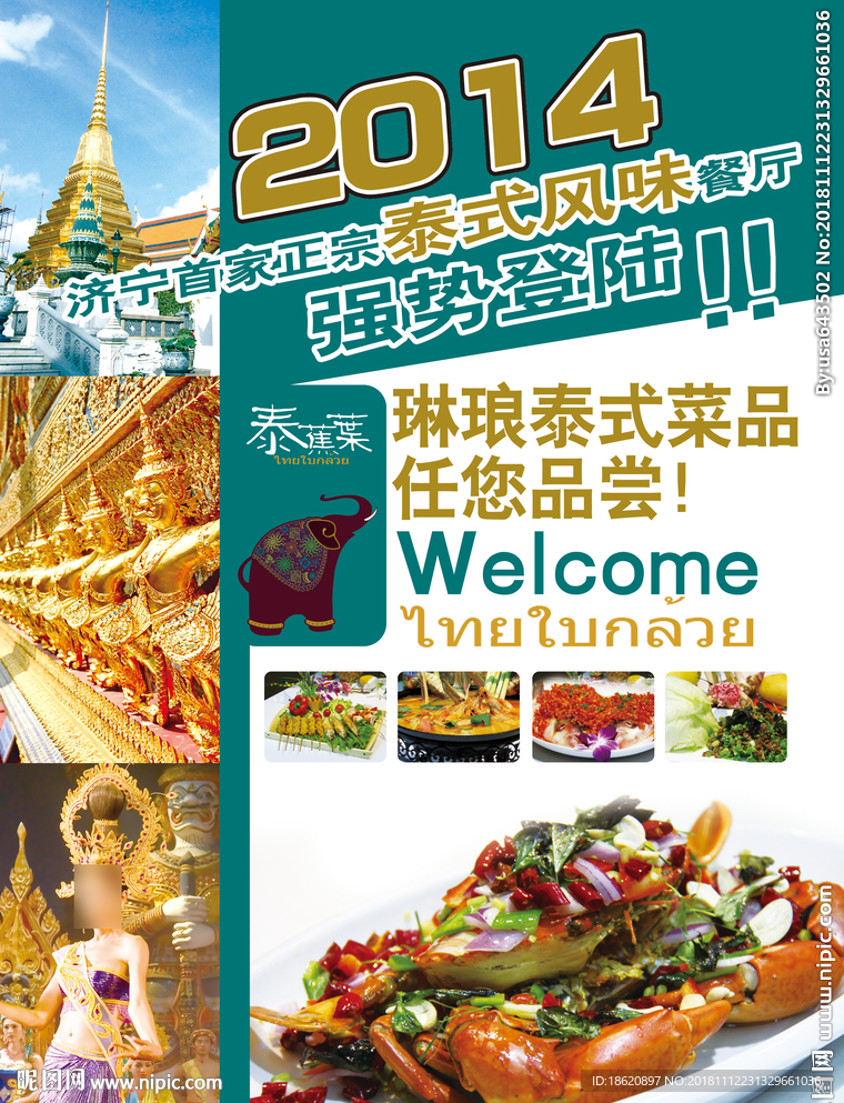 美食海报